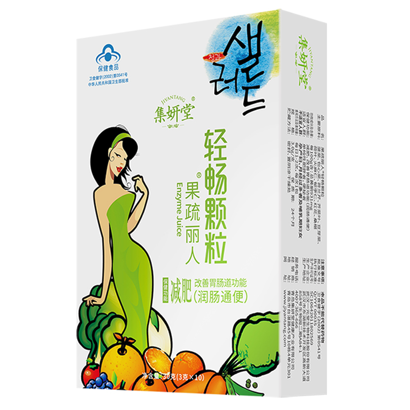 简朗保健食品专营店益生菌固体粉可搭配减肥酵素果冻瘦身燃脂调理大人免疫力肠胃增强3