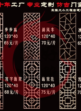 东阳木雕仿古屏风花格实木门雕刻