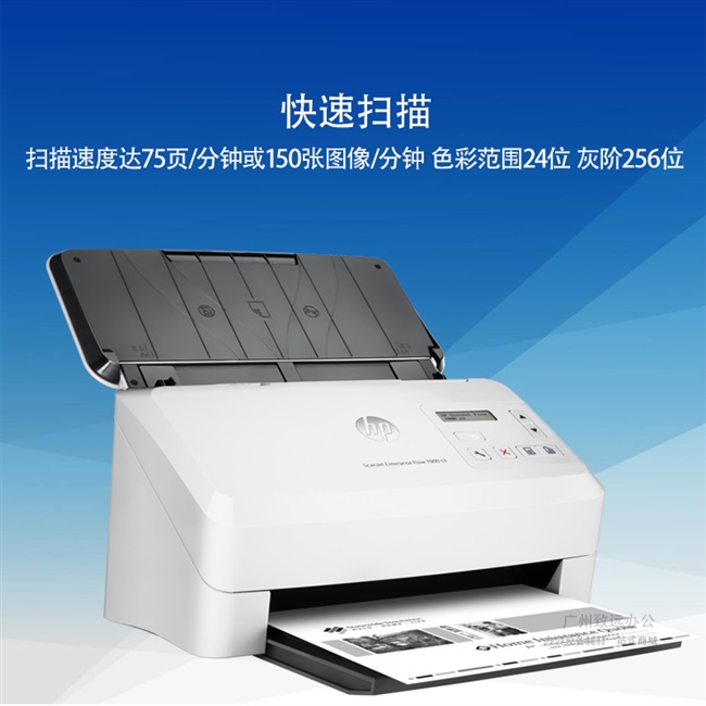 s3扫描7000正品scanjet30005000s4双面馈纸式文档扫描仪 - 图1