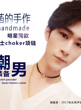 男女choker项链边伯贤装备禁欲