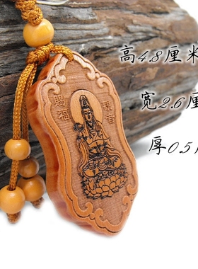 桃木观音菩萨吊坠项链挂件