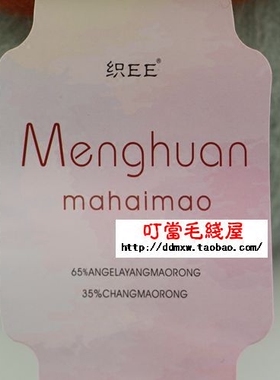 织ee梦幻马海毛秋冬披肩毛线