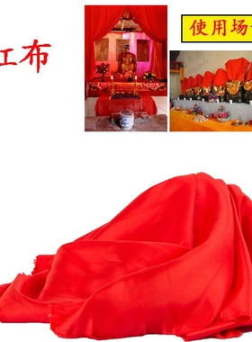 包邮铺垫黄绸哈达盖经布原料佛台