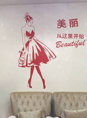 橱窗美体养生纹绣店玻璃门墙贴纸