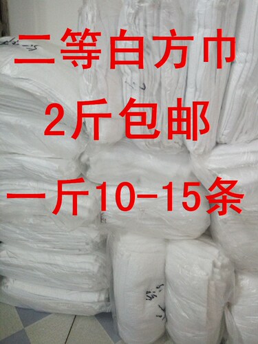 按斤卖纯棉二等白毛巾厨房保洁抹布装修擦食品机械用残次品小方巾 - 图2