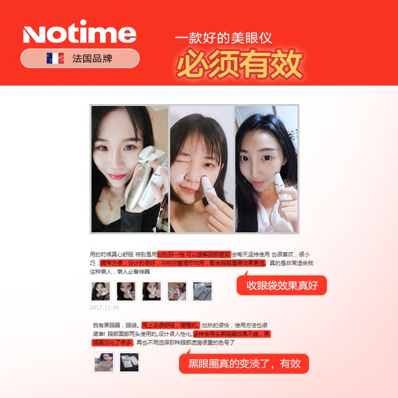 notime美眼仪去眼袋神器眼睛眼部按摩器按摩棒