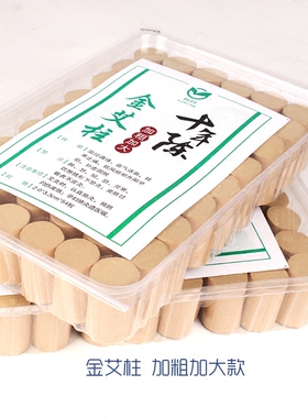 十年陈金家用加大买三送一艾柱