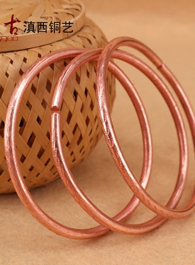 同古云南纯铜手镯手环纯红铜紫铜脚镯女款细圈简约铜镯子民族风