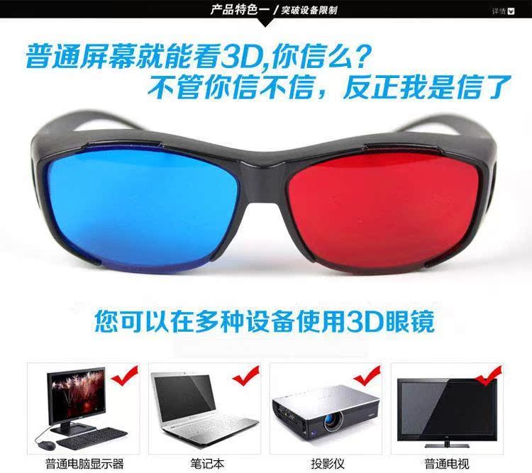 Lunettes 3D - Ref 1244081 Image 14