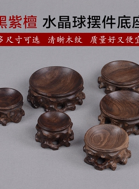 实木天然核桃蛋雕底座