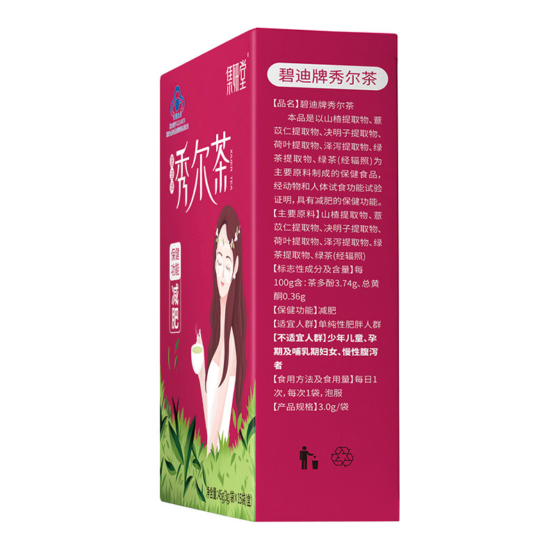益生菌可搭配燃脂大人儿童减肥茶 融创保健食品保健食品