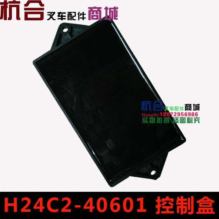 方向控制盒H24C2-40601 H48C2 12V24伏杭叉合力1-10吨 30R 50 60R-图0