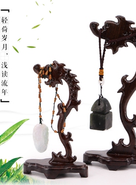 首饰珠宝摆件展示架复古风项链木头木质实木创意玉器吊坠拍摄道具