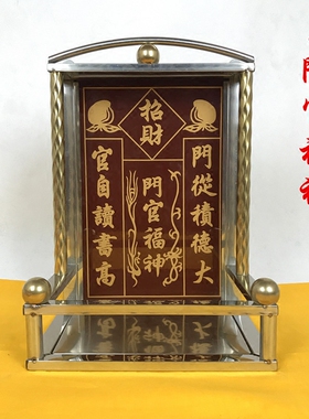 金色门口财神定福灶君包邮不锈钢