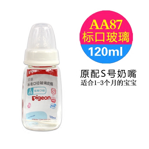 贝亲标准口径玻璃奶瓶 120/200/240ml 新生儿标口奶瓶 瓶身