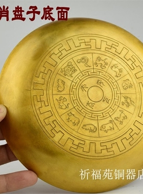 生肖盘子黄铜仿古水果