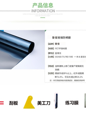 太阳膜阳台玻璃贴膜登佳防晒