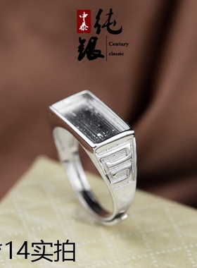 纯银方形琥珀蜜蜡情侣戒指托