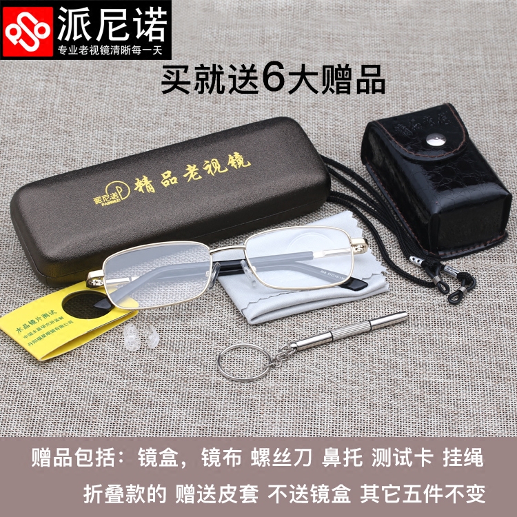 派尼诺旗舰店东海水晶老花镜男正品折叠花镜女高清水晶老花眼镜防疲劳石头老人3