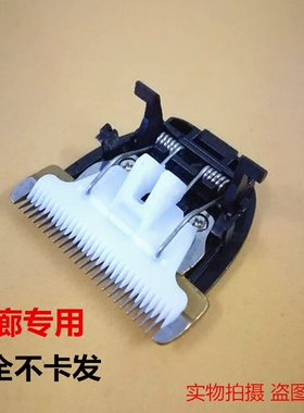康夫理发器t109t80t87陶瓷刀头