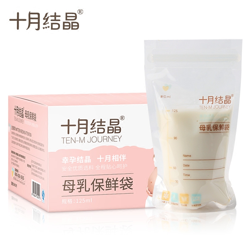 金缘母婴专营店【100片】十月结晶储奶袋母乳保鲜袋存奶袋奶水人奶储存袋125ml0