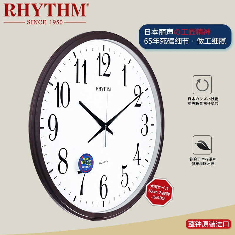 RHYTHM丽声大挂钟客厅现代简约大码20寸静音时钟大气挂表家用挂墙-图2