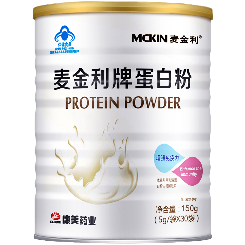 mckin麦金利旗舰店麦金利乳清蛋白质提高免疫力体质蛋白粉女性牛初乳营养中老年增强3