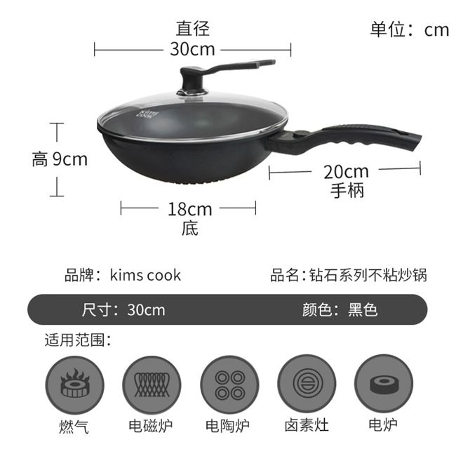 韩国kims cook新品钻石不粘锅炒锅铁锅家用明火电磁炉通COREN升级