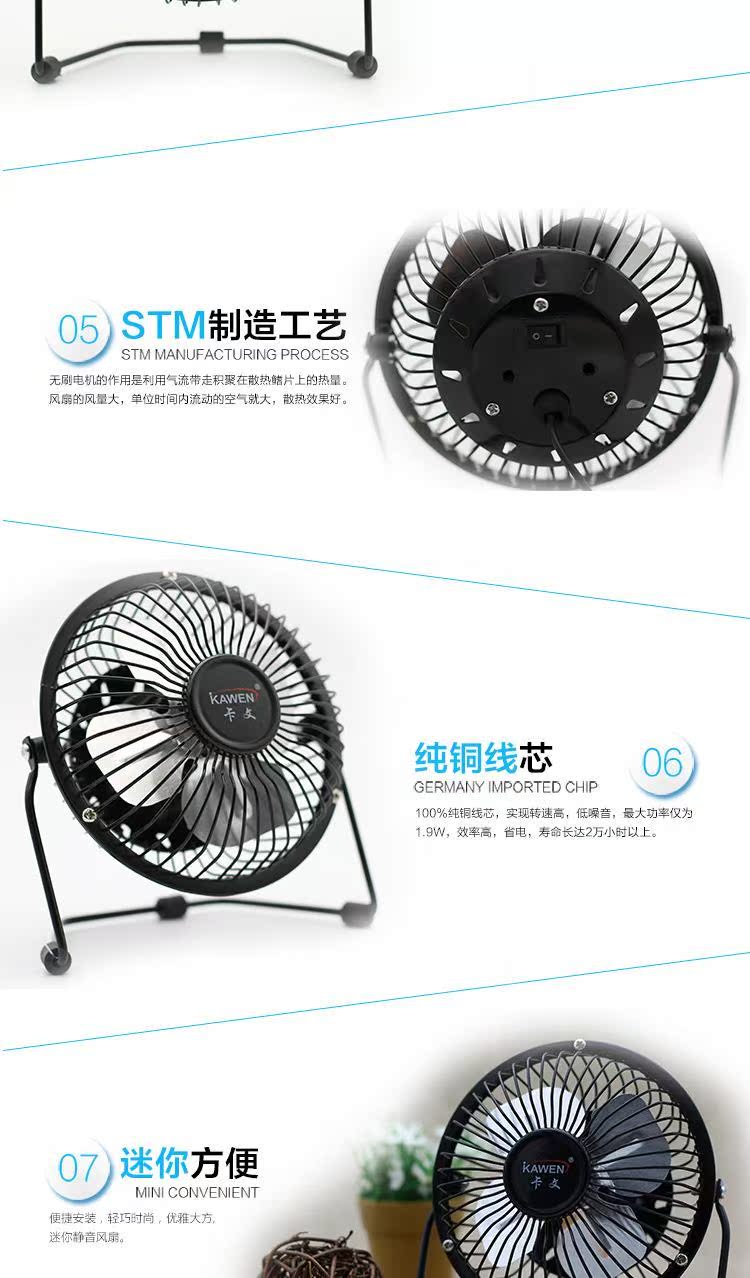 Ventilateur USB - Ref 407206 Image 6