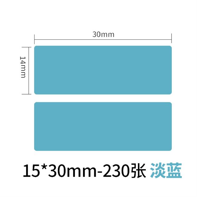 d30标签纸12*22打印价格姓名贴纸15*30彩色线缆d11/b100標籤機