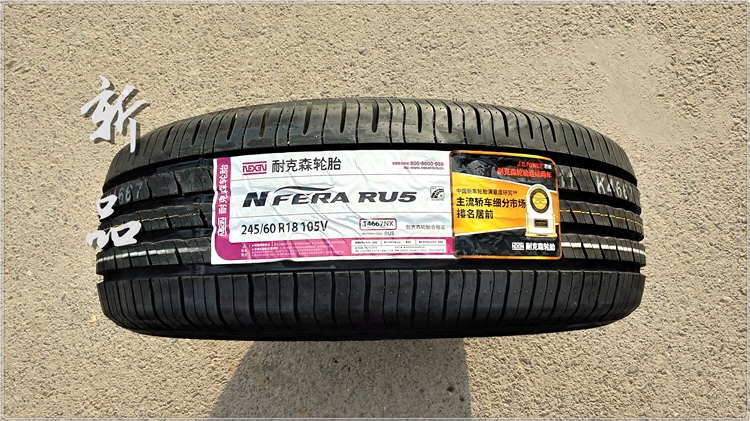 NEXEN耐克森轮胎245/60R18 105V适配福特锐界维拉克斯轮胎2456018_虎窝淘