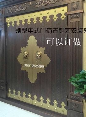 中式建筑铜艺装饰四合院大门铜艺古典铜拉手大门铜压条铜角花
