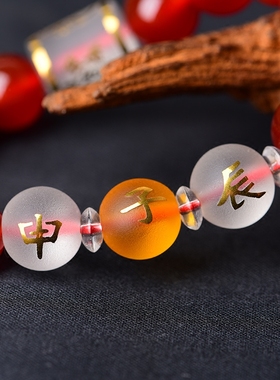 天然红玛瑙手链十二生