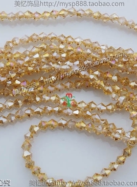 水晶玻璃菱形珠子金香槟色手工串手机链DIY项链缝毛衣上服装饰品