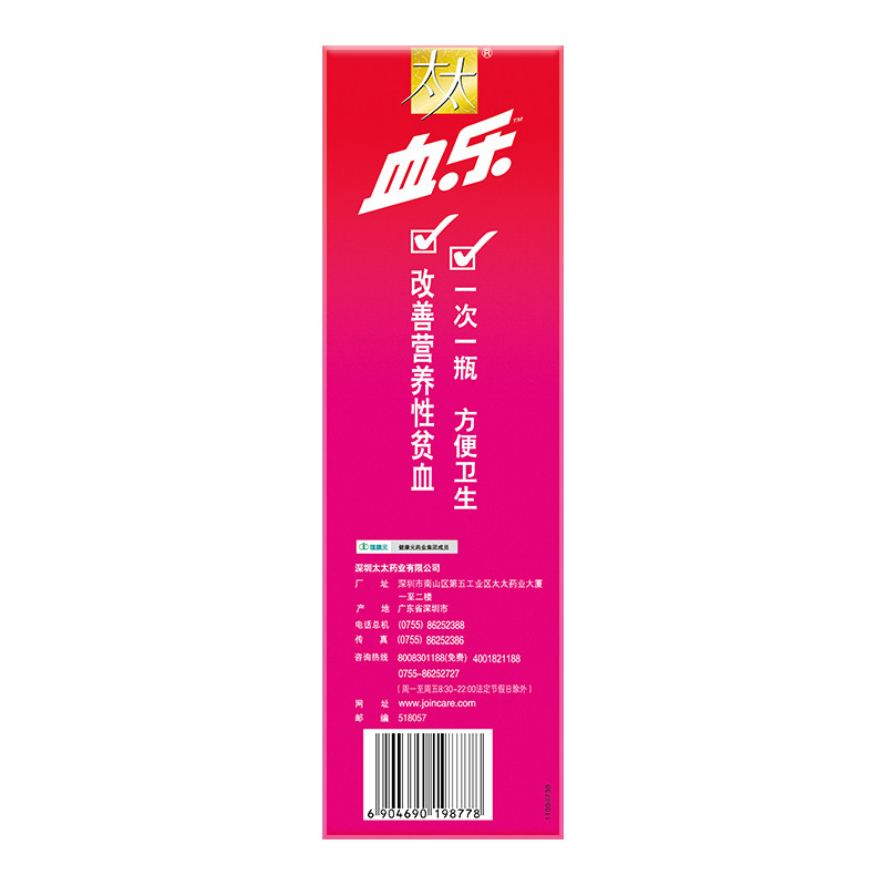  同堂保健品保健食品