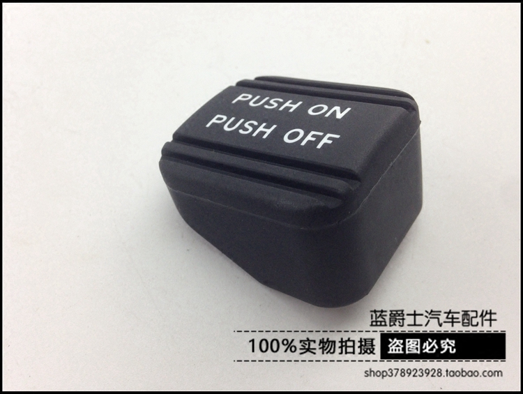 06-16年新天籁轩逸脚刹橡胶垫 老经典轩逸刹车手刹脚刹踏板胶套,淘宝优惠券,粉丝福利购,淘宝优惠卷