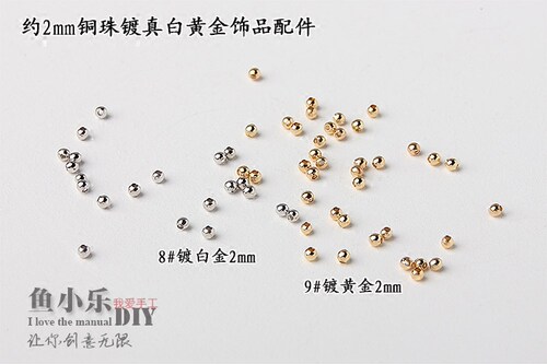 2mm银色光珠 铜珠镀白金黄金珠子 DIY手链配件隔珠定位珠银散珠 - 图0