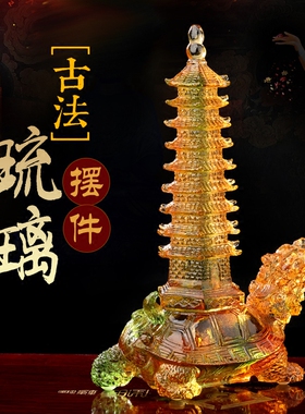淘运阁龙头龟吉祥物书房文昌塔