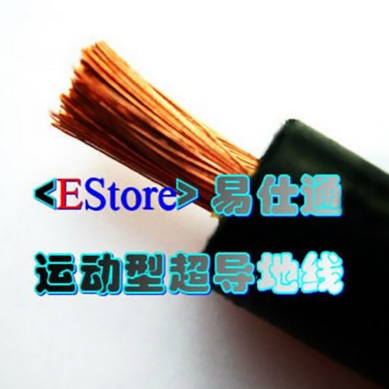 纯铜超导汽车地线改装加强阻燃线负极搭铁动力增强搭配整流器 - 图2