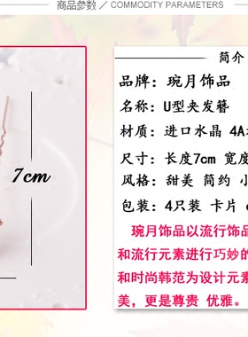 韩国新娘水晶套装u型发饰