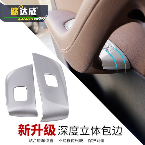适用于奔驰e级玻璃升窗按键装饰框面板e200le300l改装内饰贴亮片 - 图1