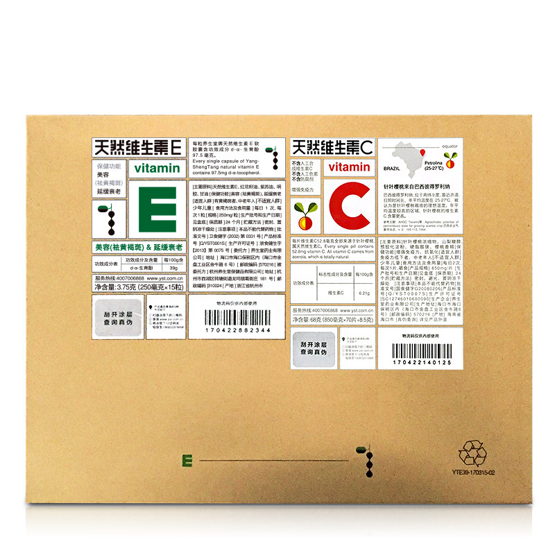 加送养生堂牌天然维生素e+软胶囊 聚贝保健品保健食品