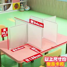 Настольных перегородок 用餐安全隔离幼儿园桌面板学生吃饭防护隔板食堂防飞沫竖立式挡板