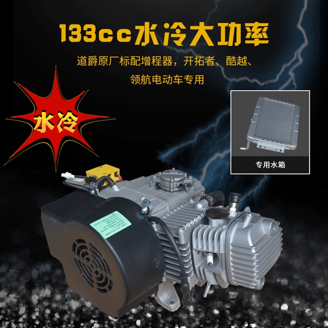 超大发电机变频48v60v72v电动车功率静音水冷免安装增程器