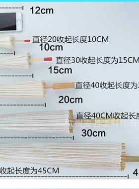 迷你油纸伞手工制作装饰儿童diy