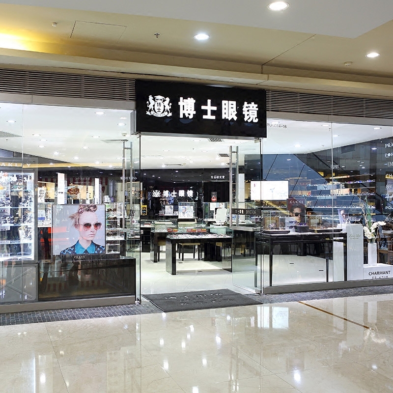 博士眼镜官方旗舰店博士眼镜 门店配镜套餐抵1578元 男女士配近视眼镜框眼镜架眼镜片2