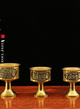 财神纯铜招财进宝铜酒杯关公佛堂