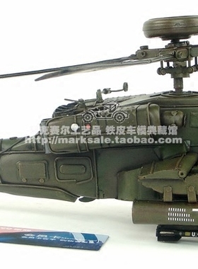 1978年阿帕奇仿古摆件飞机工艺品