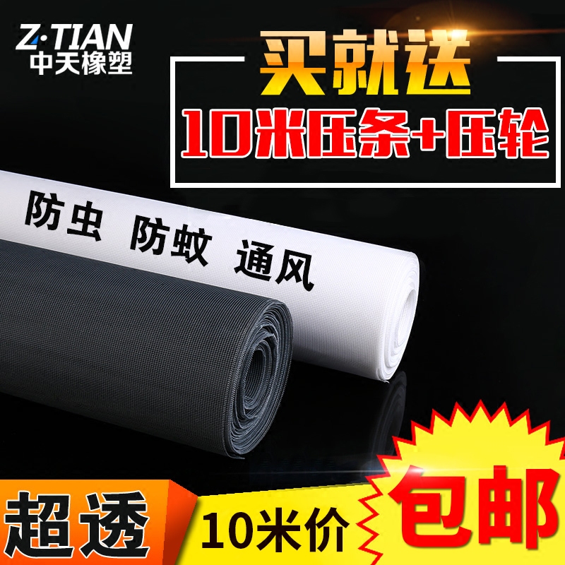 紗窗紗網 隱形窗紗防蚊紗窗DIY非磁性紗窗門簾沙窗尼龍玻纖紗窗網