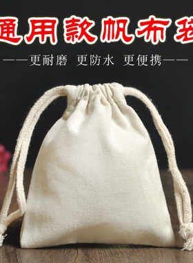 布袋定制口袋棉麻抽绳袋礼品帆布